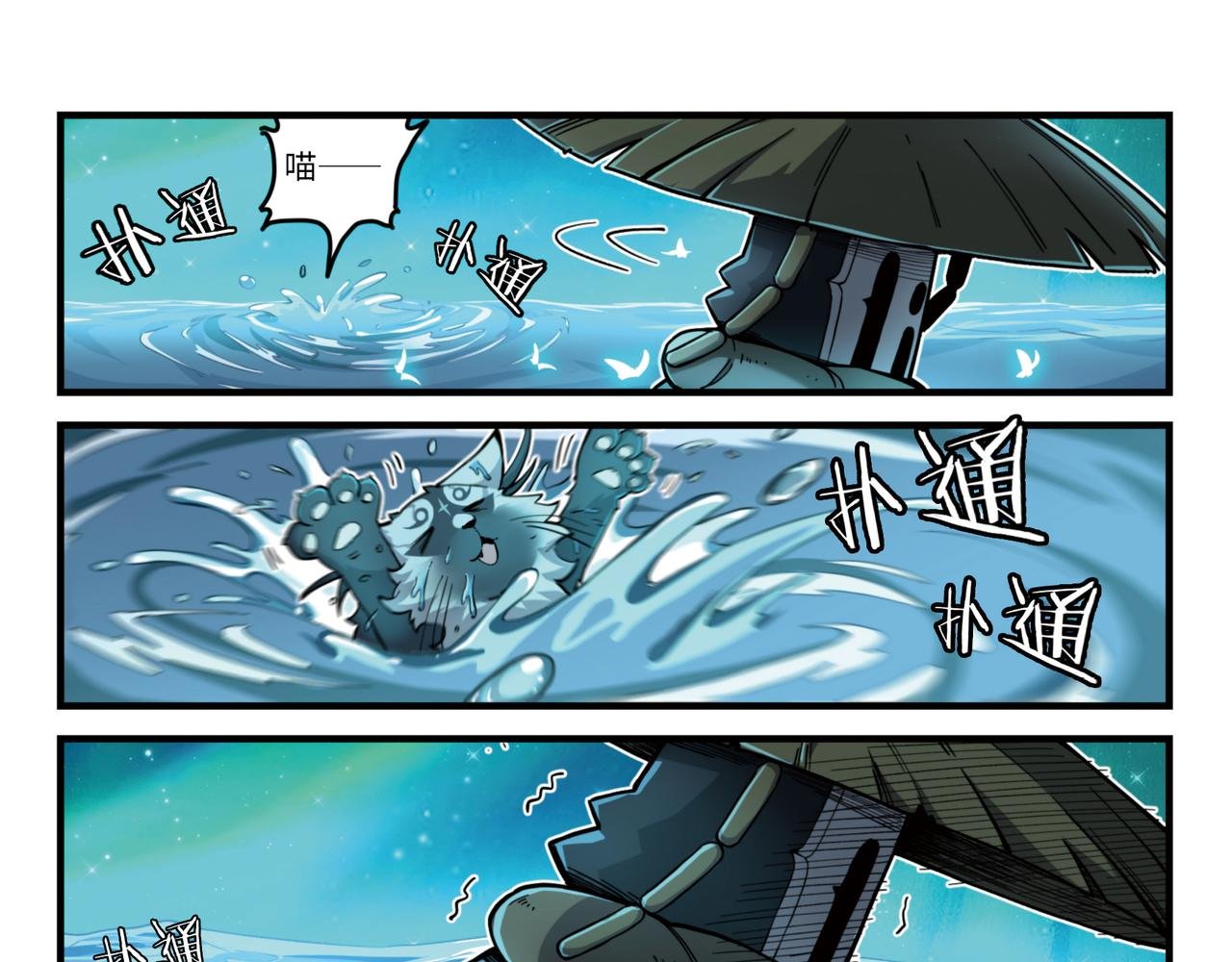第13话 灵猫