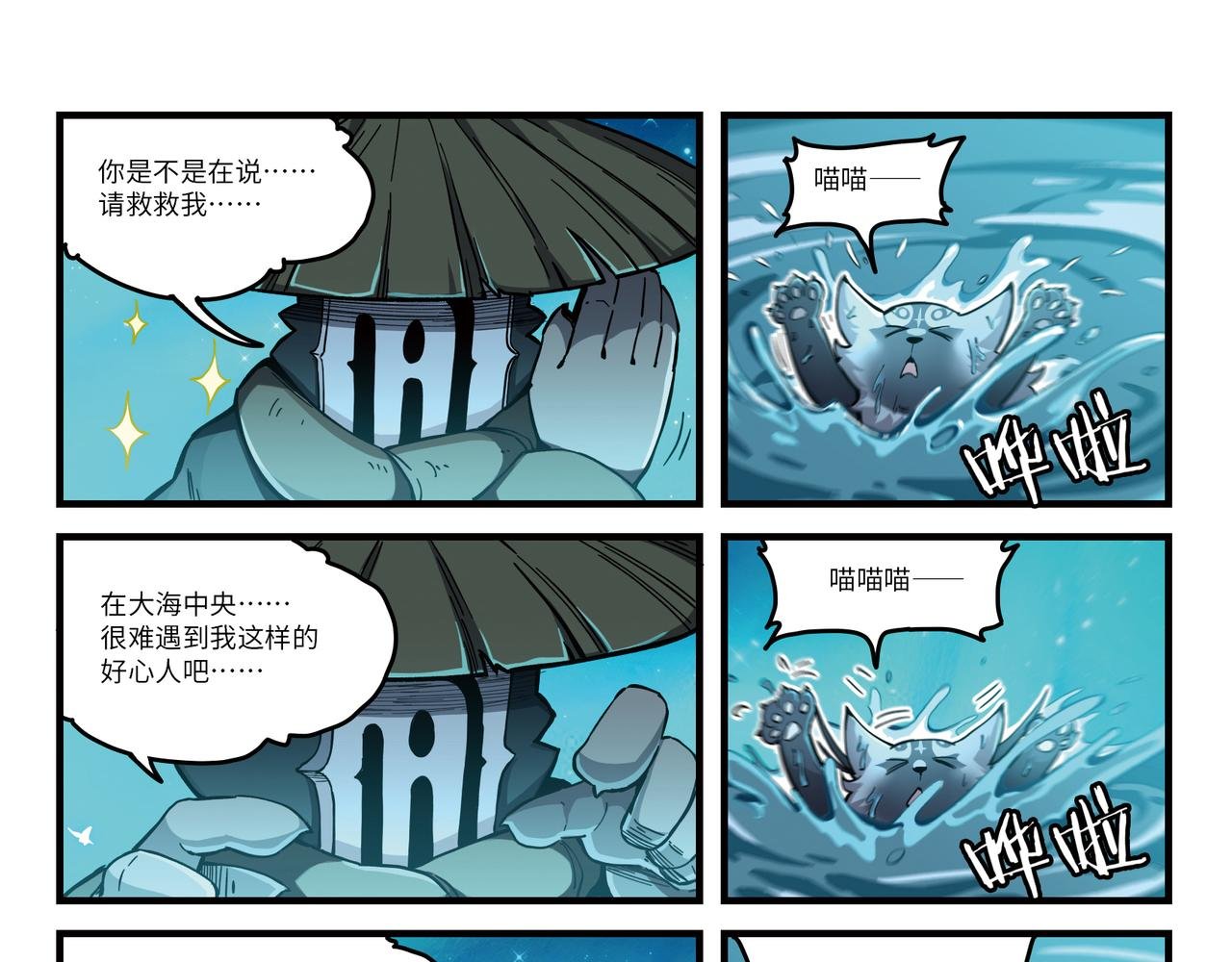 第13话 灵猫