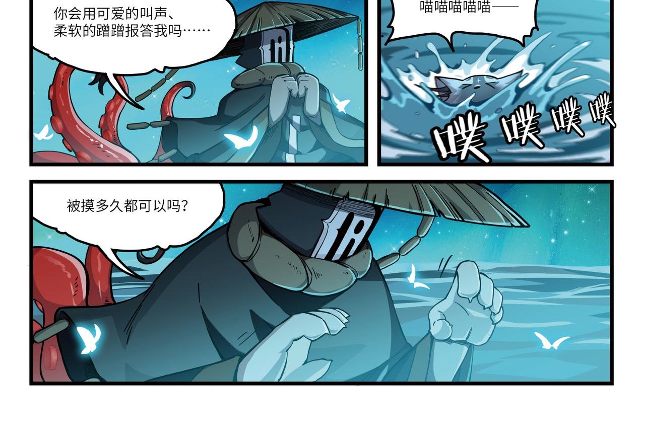第13话 灵猫