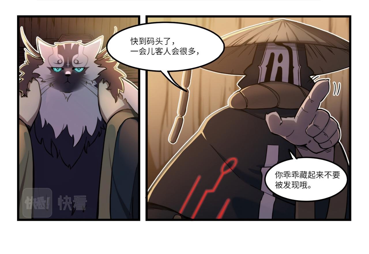 第13话 灵猫