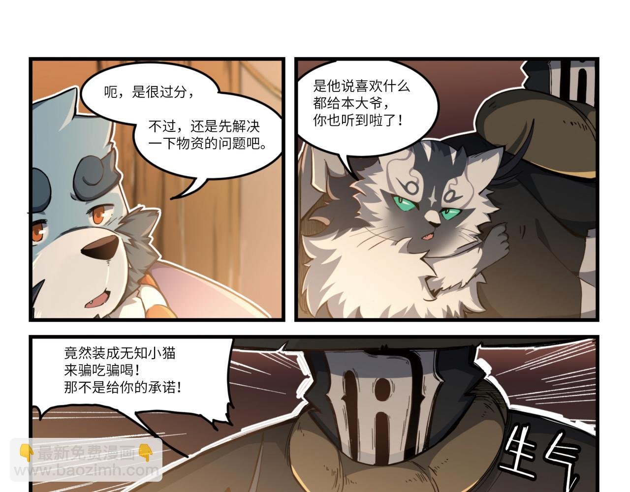 第13话 灵猫
