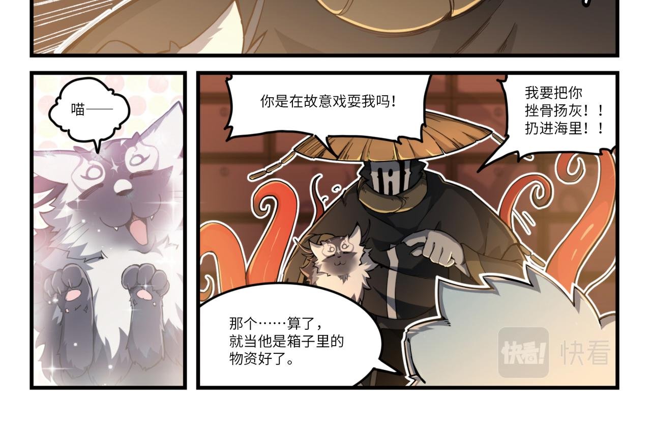 第13话 灵猫