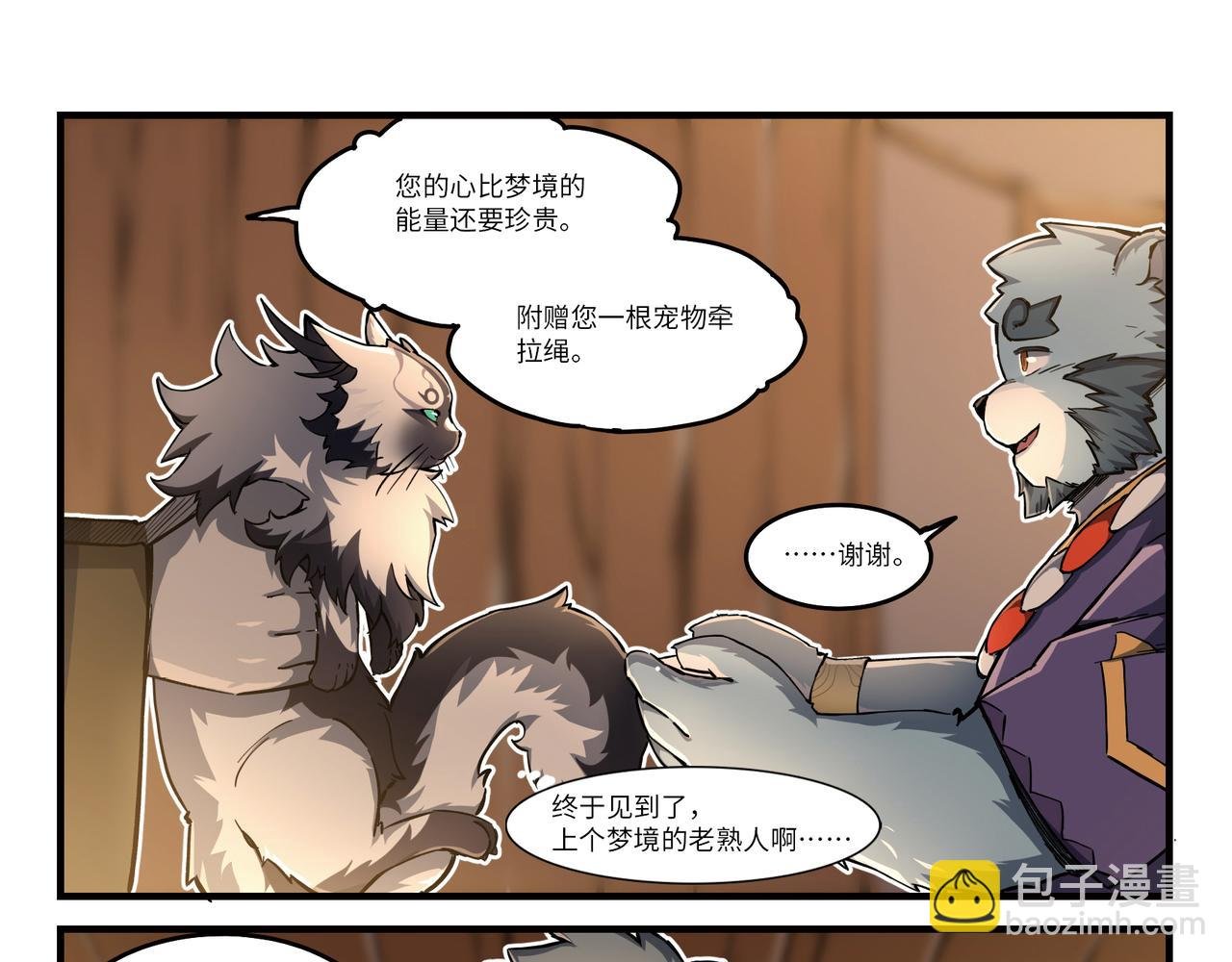 第13话 灵猫