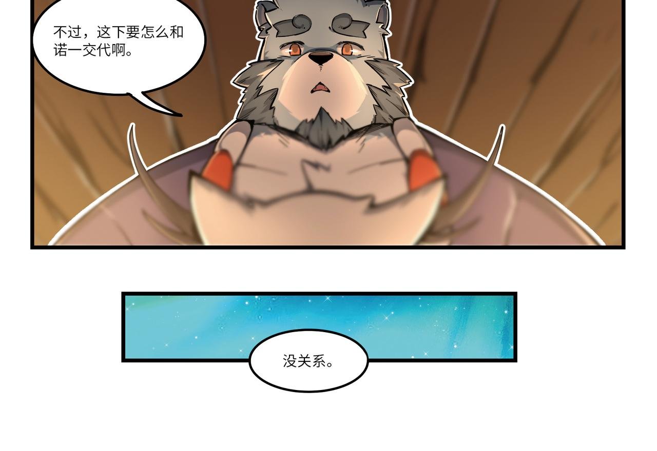第13话 灵猫