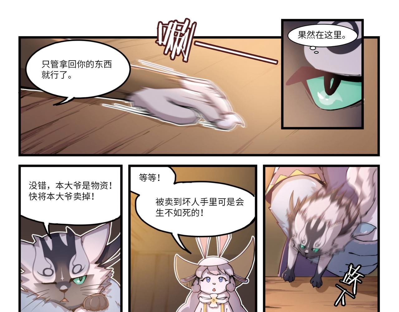 第14话 梦境之主