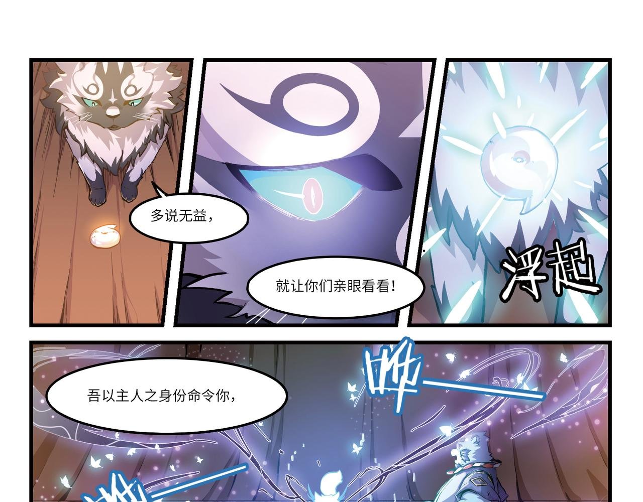 第14话 梦境之主