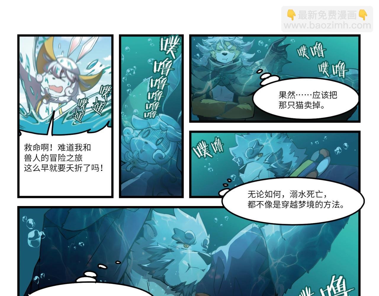 第14话 梦境之主