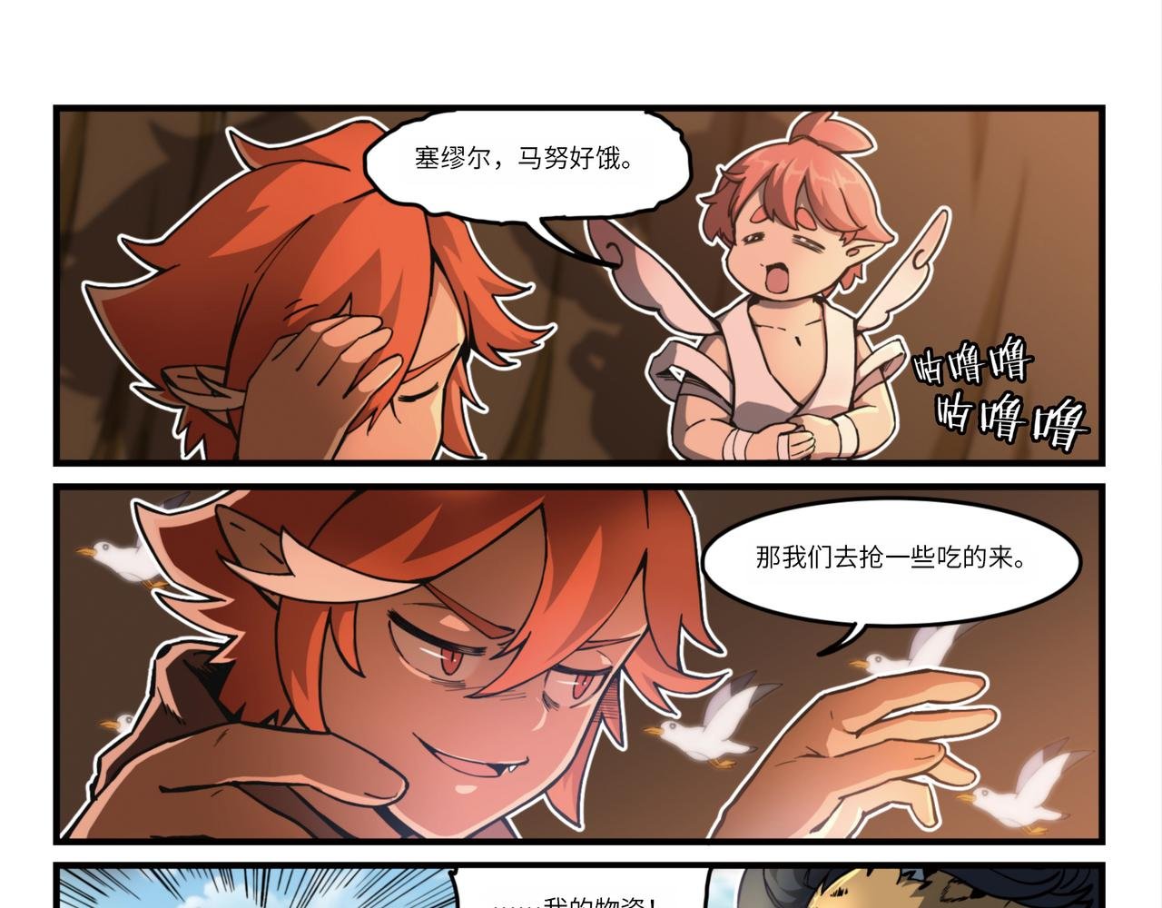 第14话 梦境之主