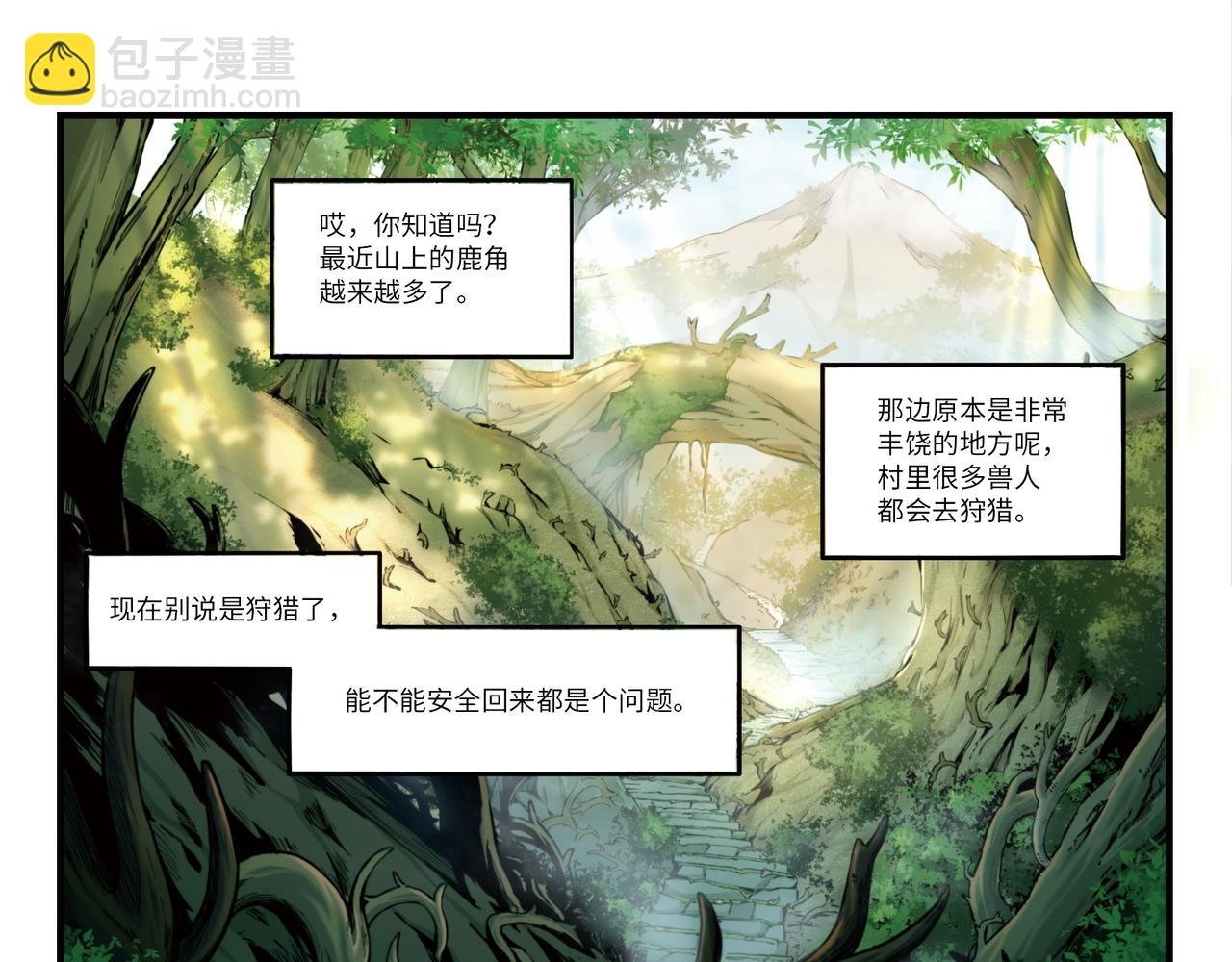 第15话 角之荆棘（上）