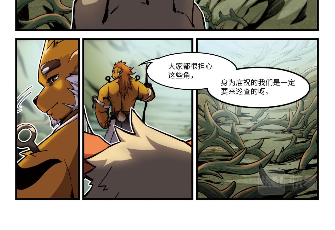 第15话 角之荆棘（上）