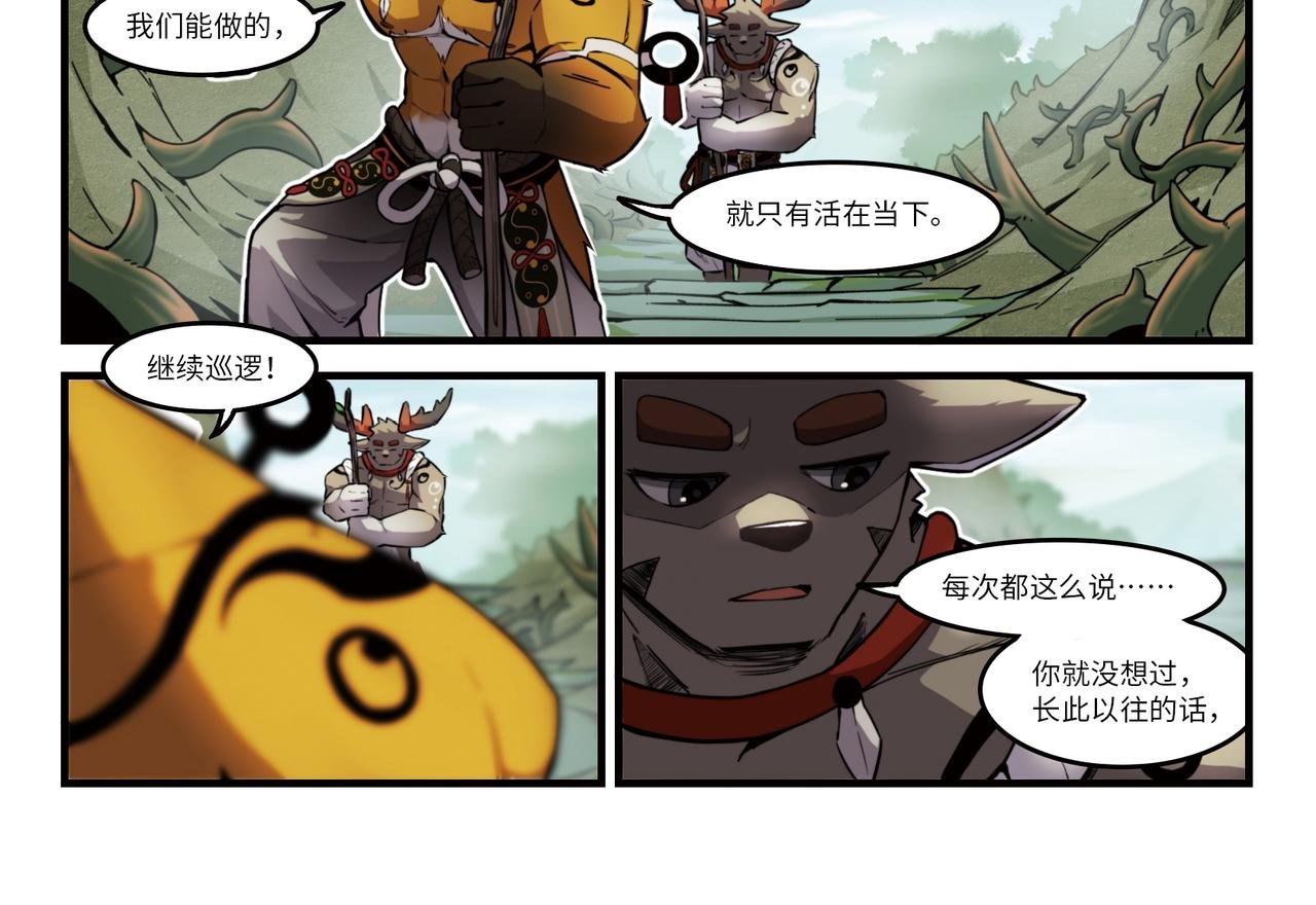 第15话 角之荆棘（上）
