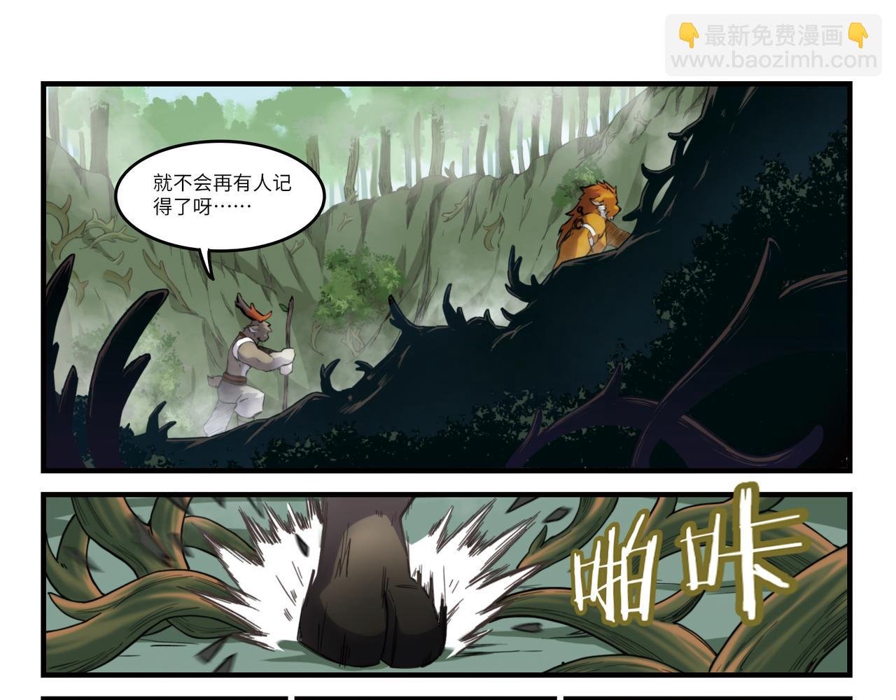 第15话 角之荆棘（上）