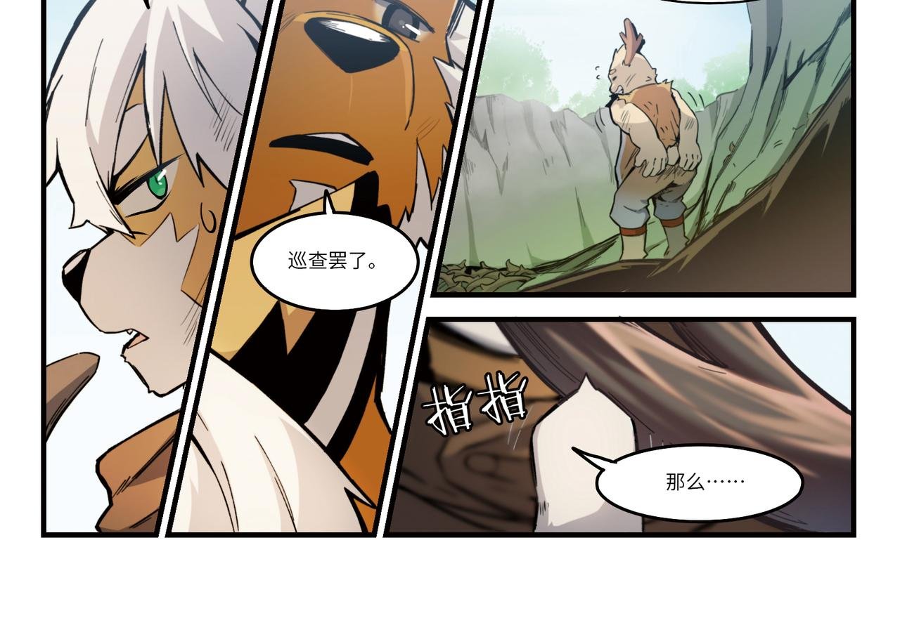 第16话 角之荆棘（下）