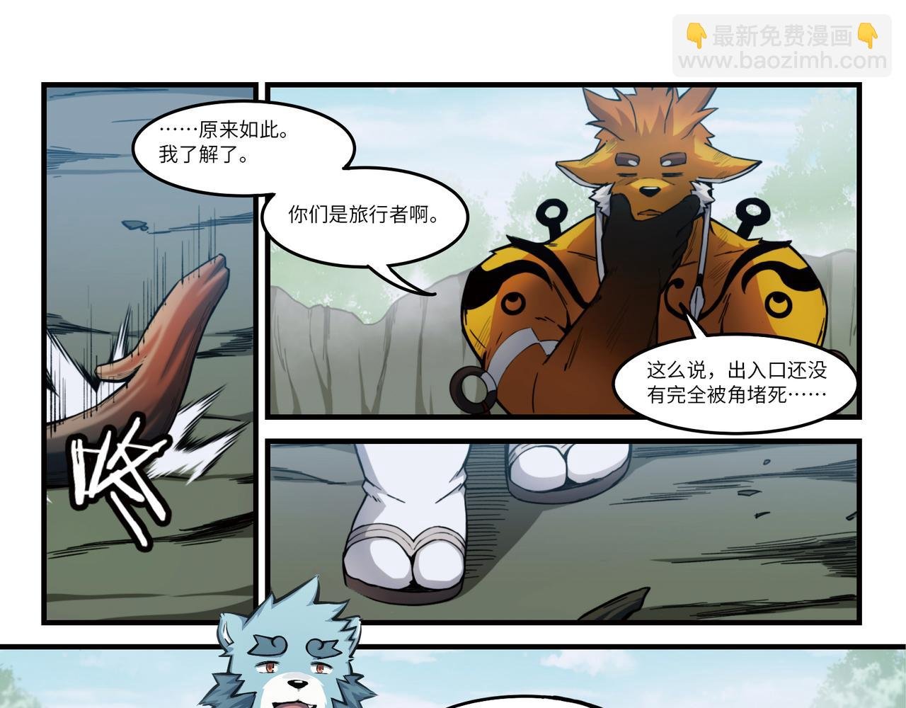 第16话 角之荆棘（下）