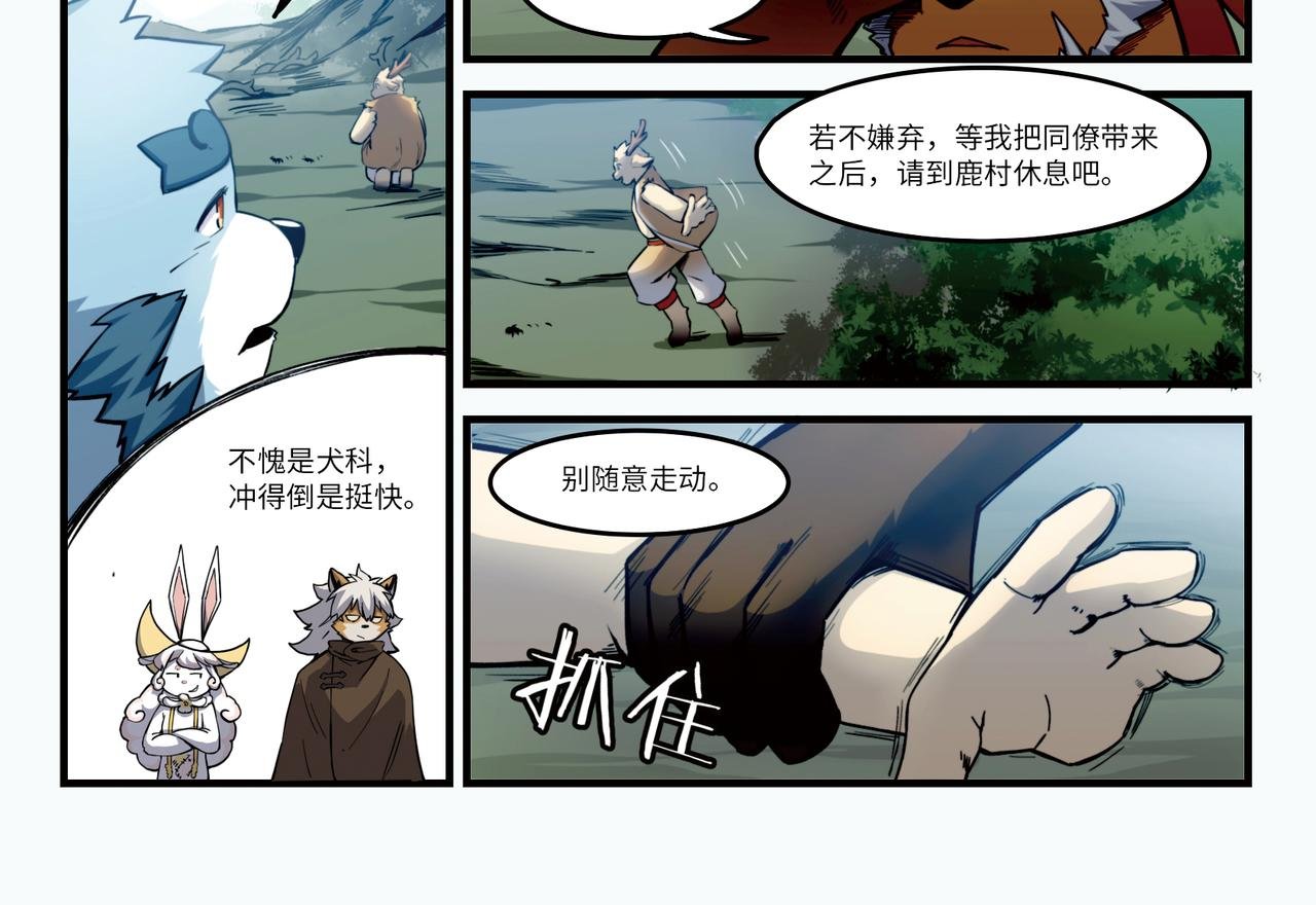 第16话 角之荆棘（下）