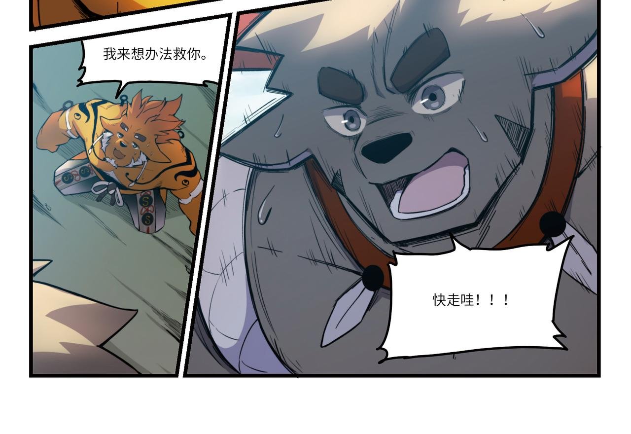 第16话 角之荆棘（下）