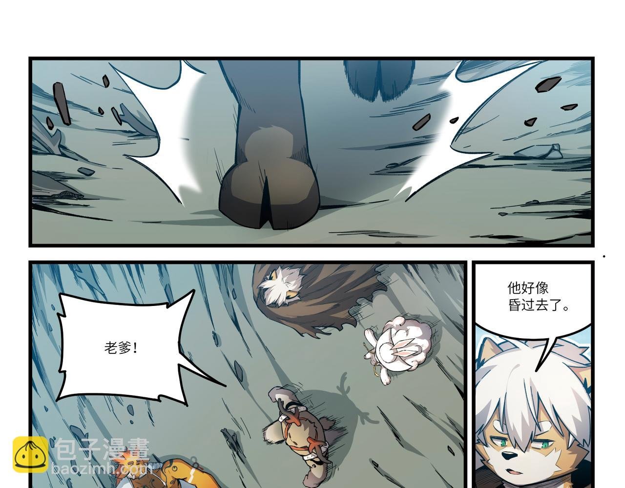 第17话 昔日英雄（上）