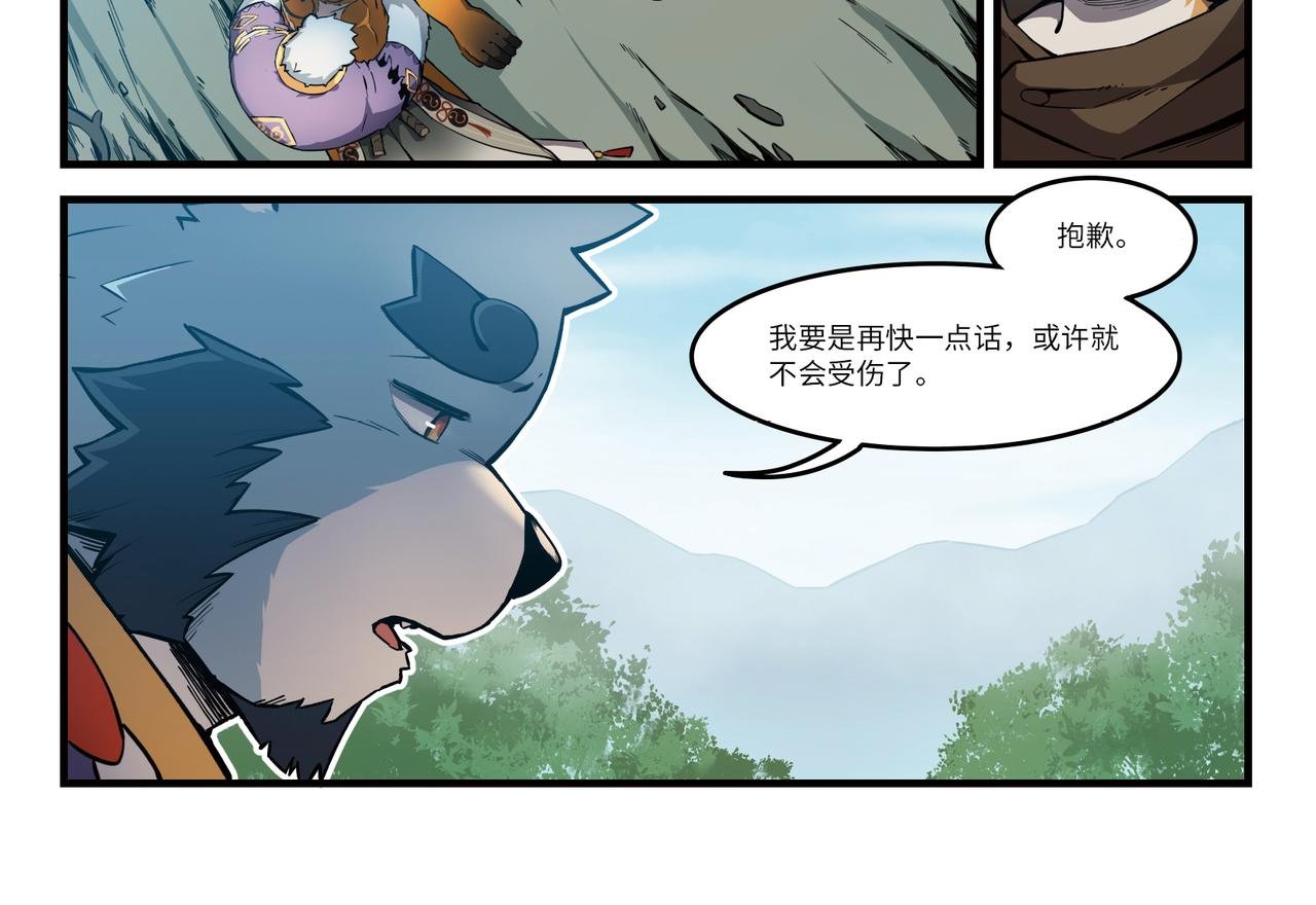 第17话 昔日英雄（上）