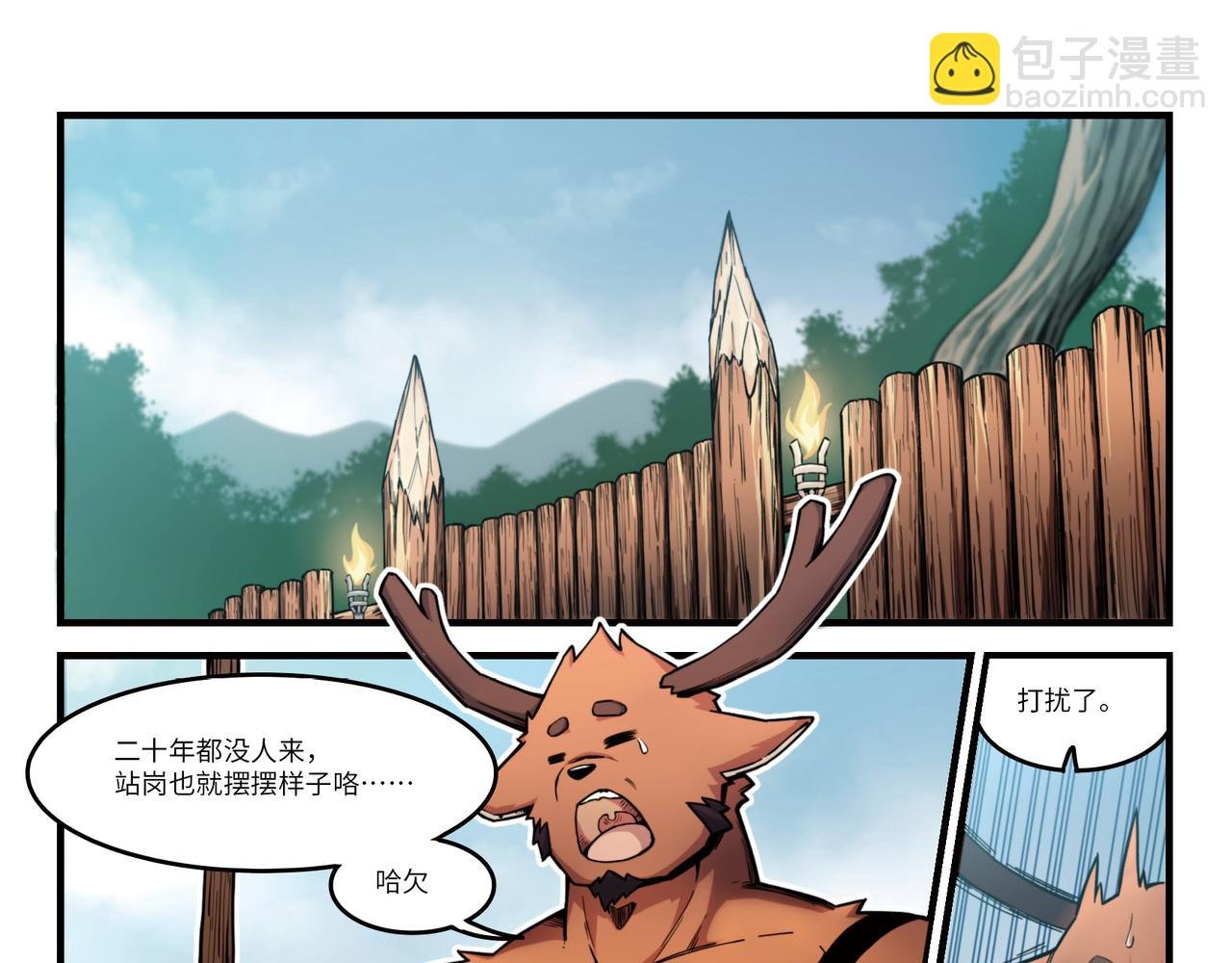 第17话 昔日英雄（上）