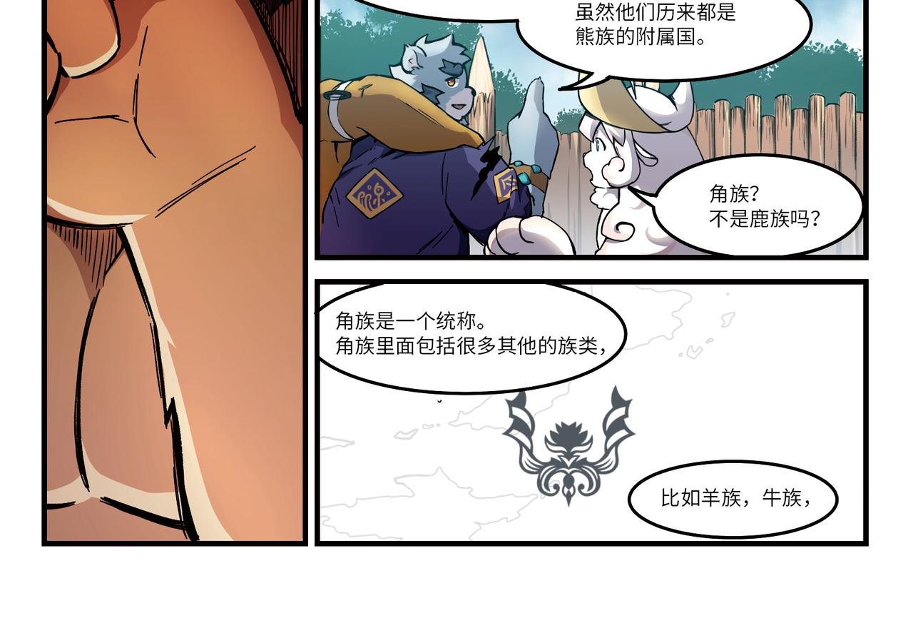 第17话 昔日英雄（上）