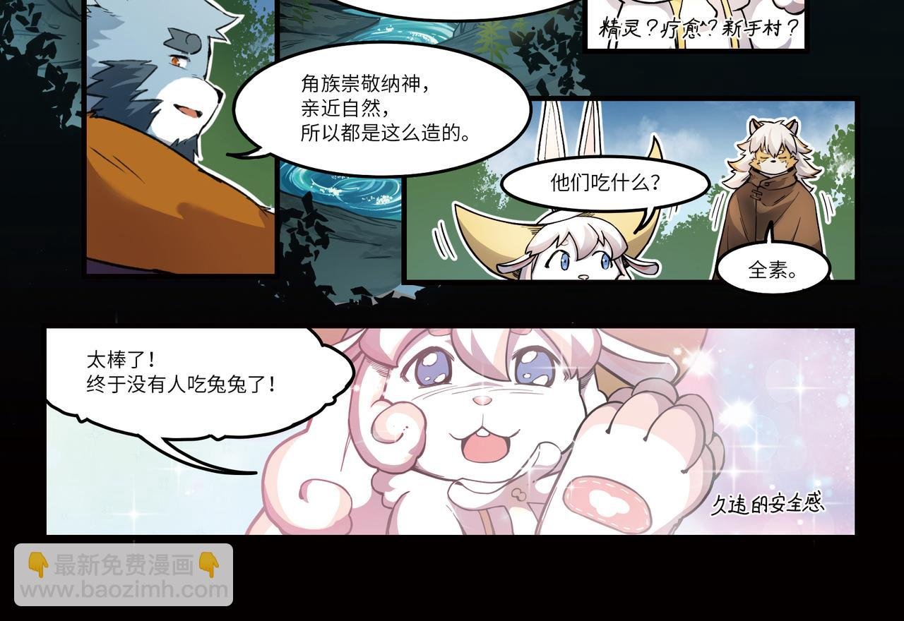 第17话 昔日英雄（上）