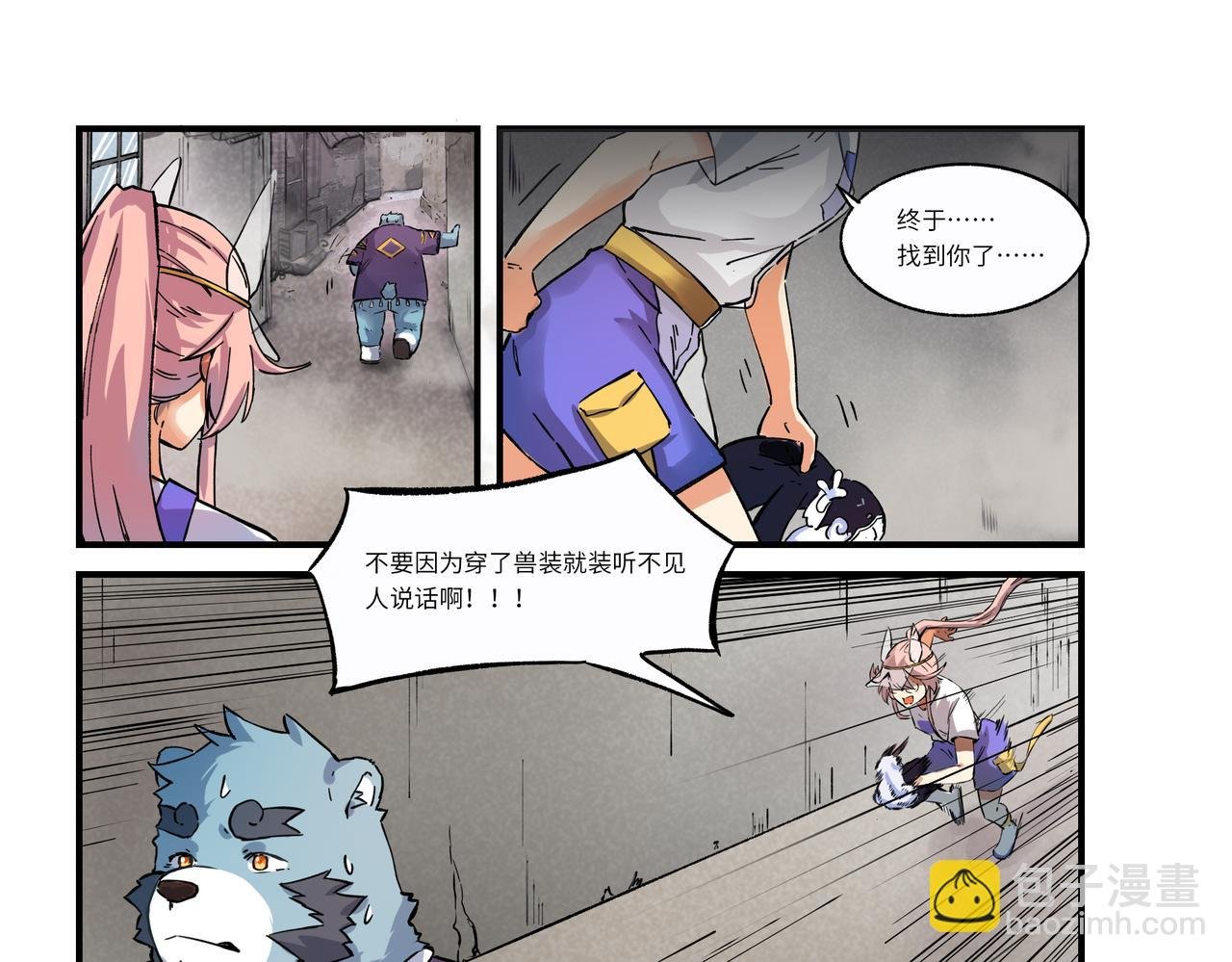 第2话 英雄，被少女追击