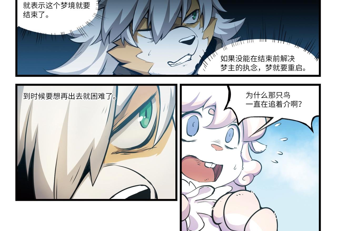 第18话 昔日英雄（下）