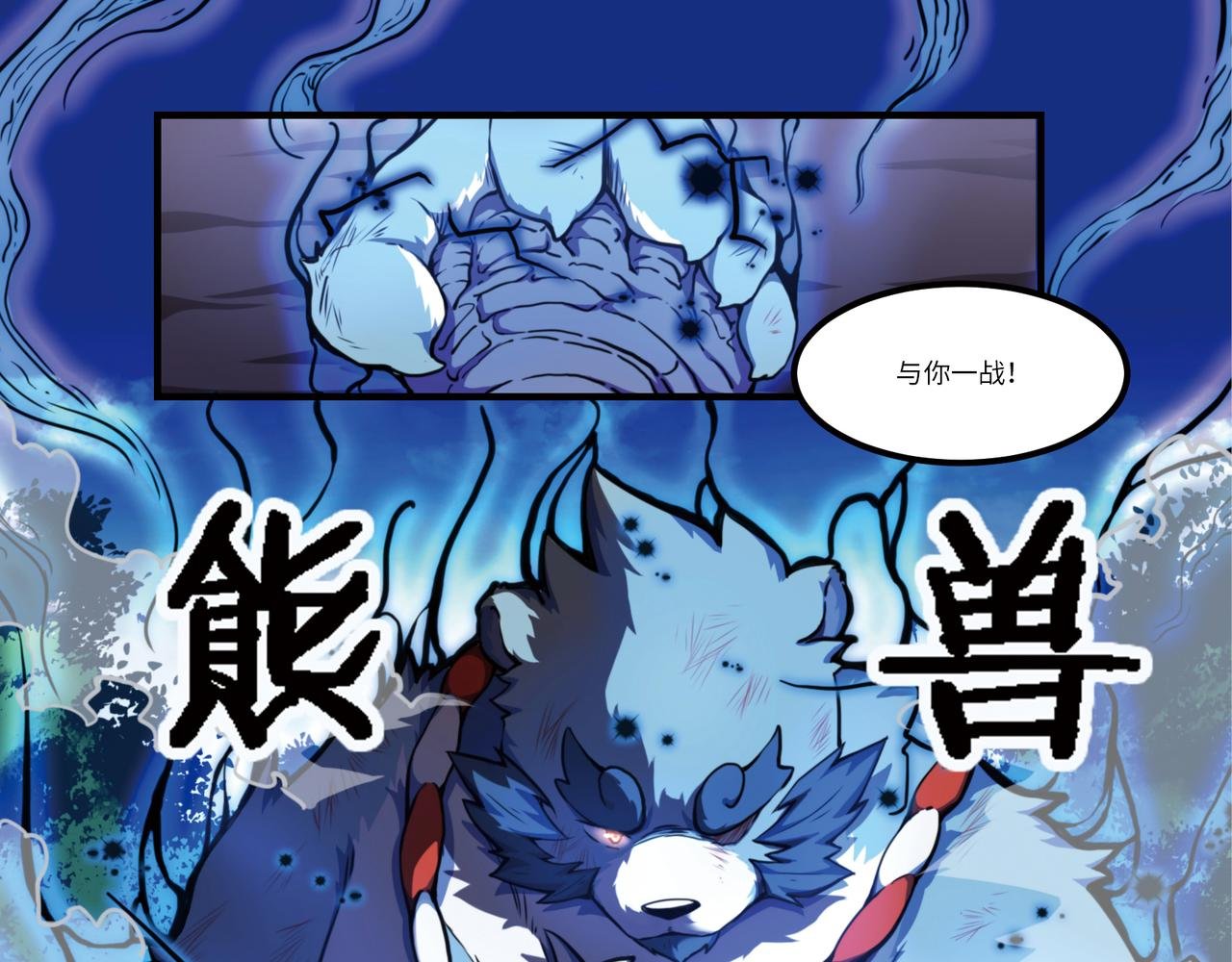 第19话 对战（上）