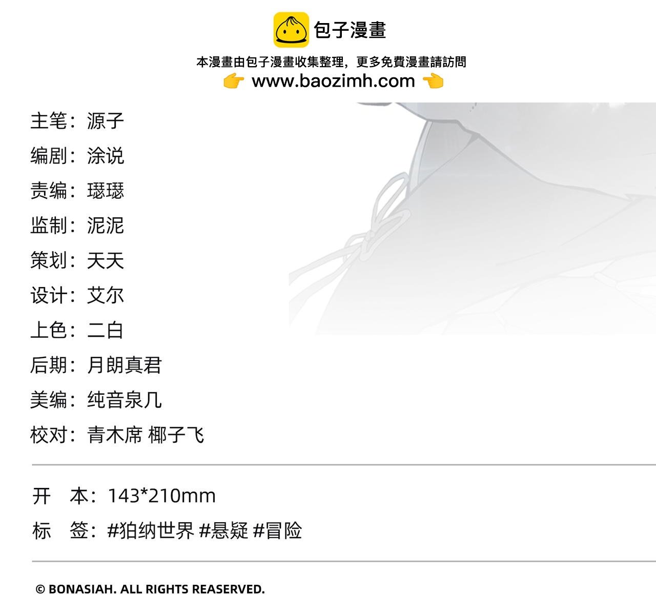 第20话 对战（下）