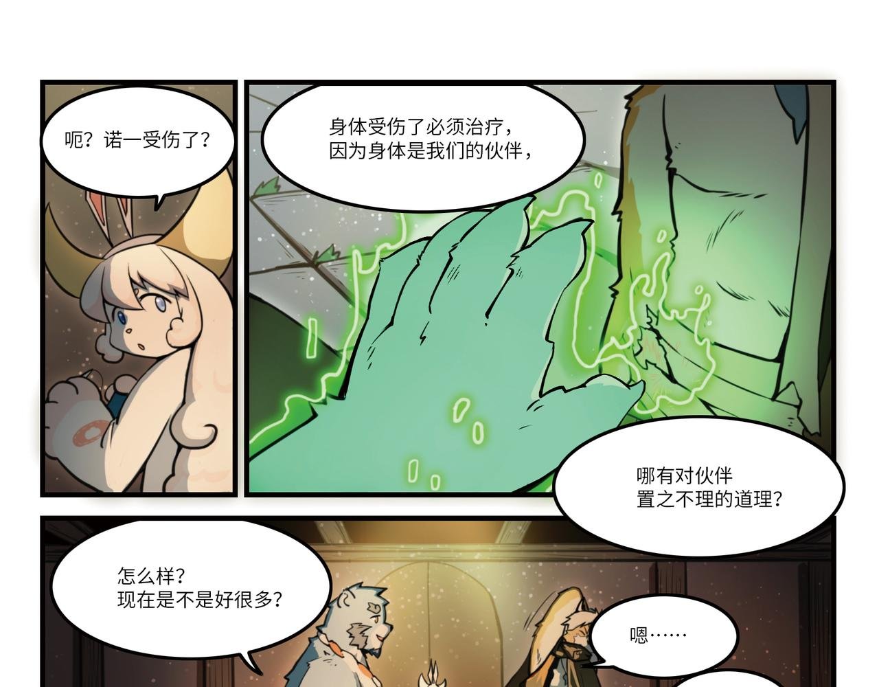 第20话 对战（下）