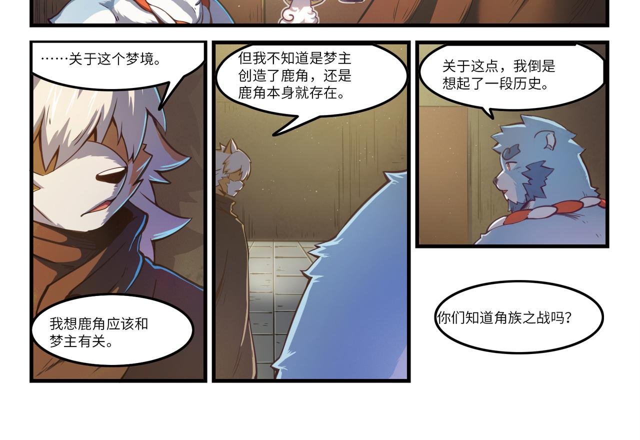 第20话 对战（下）