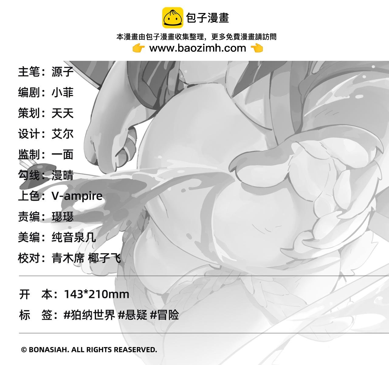 第21话 梦主（上）