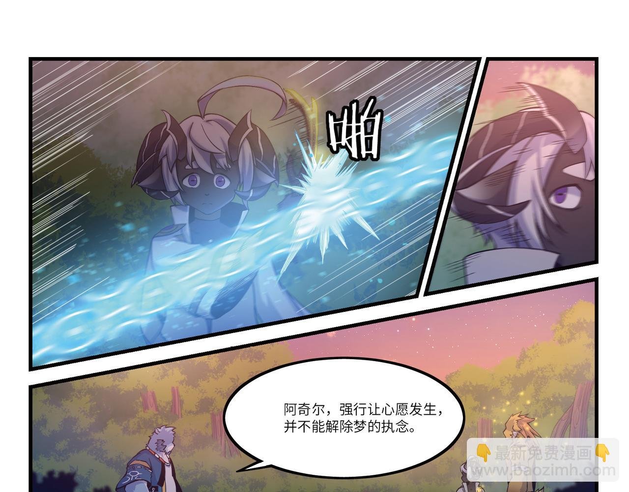 第23话 失控