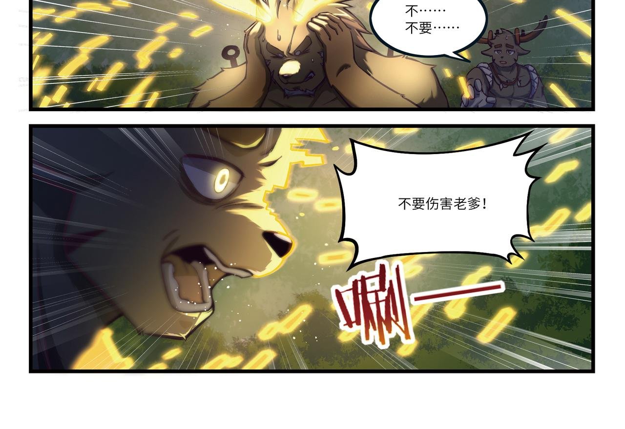 第23话 失控