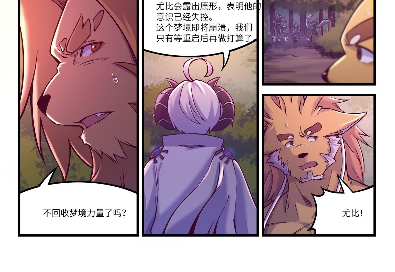 第23话 失控