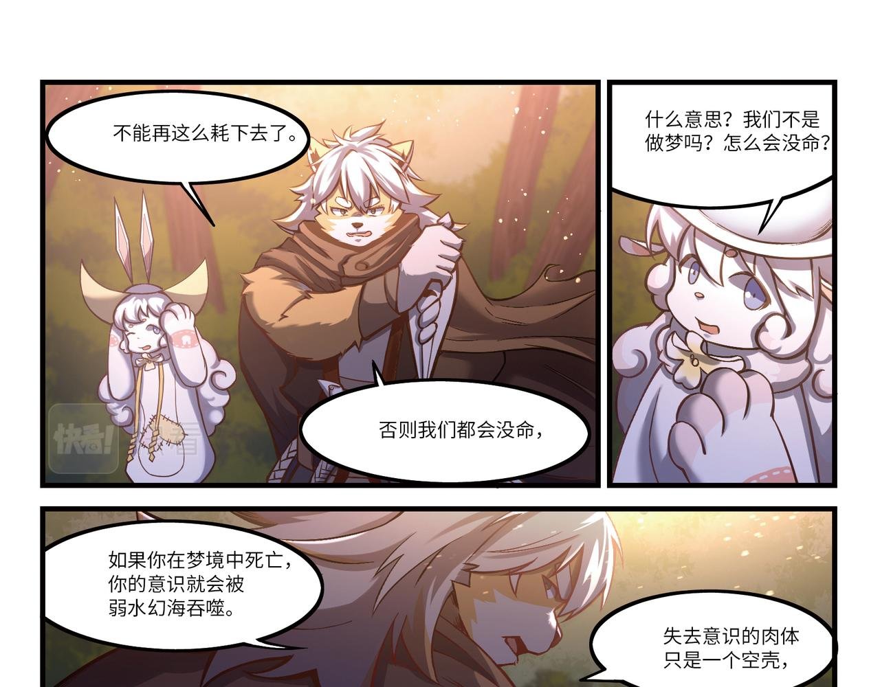 第23话 失控