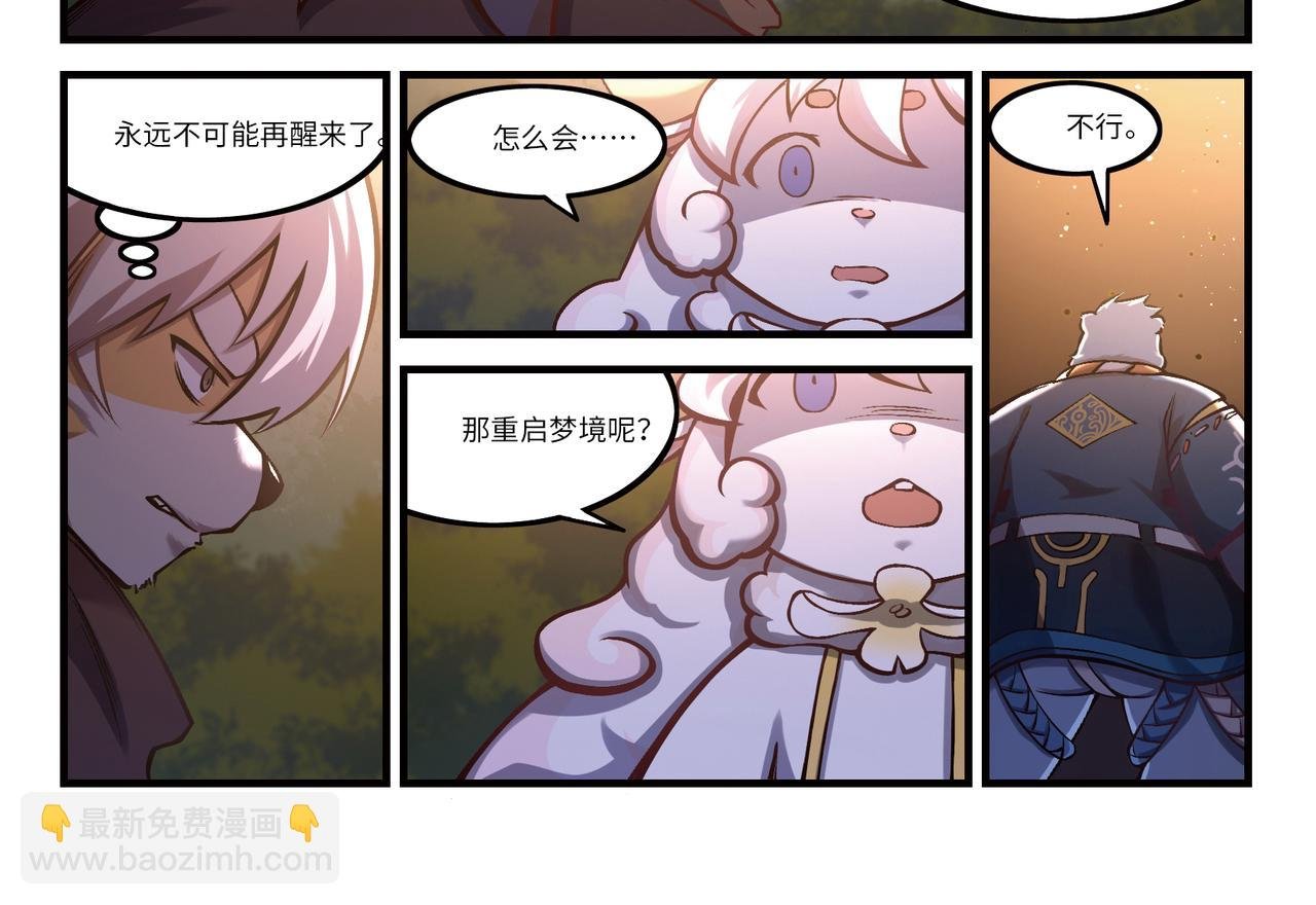 第23话 失控