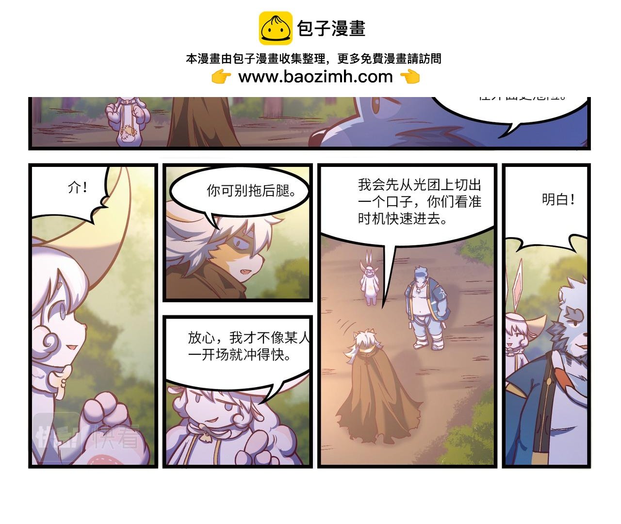 第23话 失控