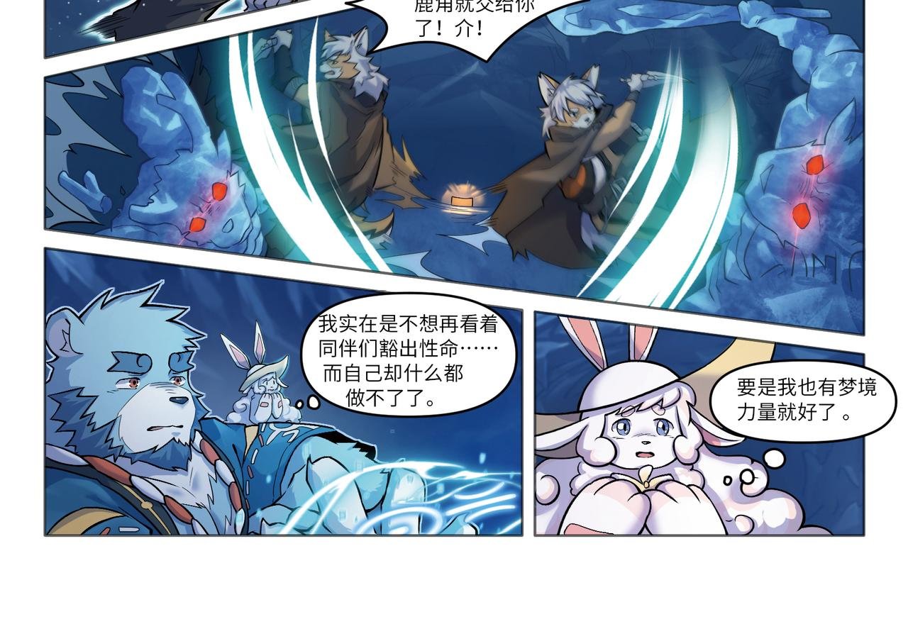 第24话 心迷境