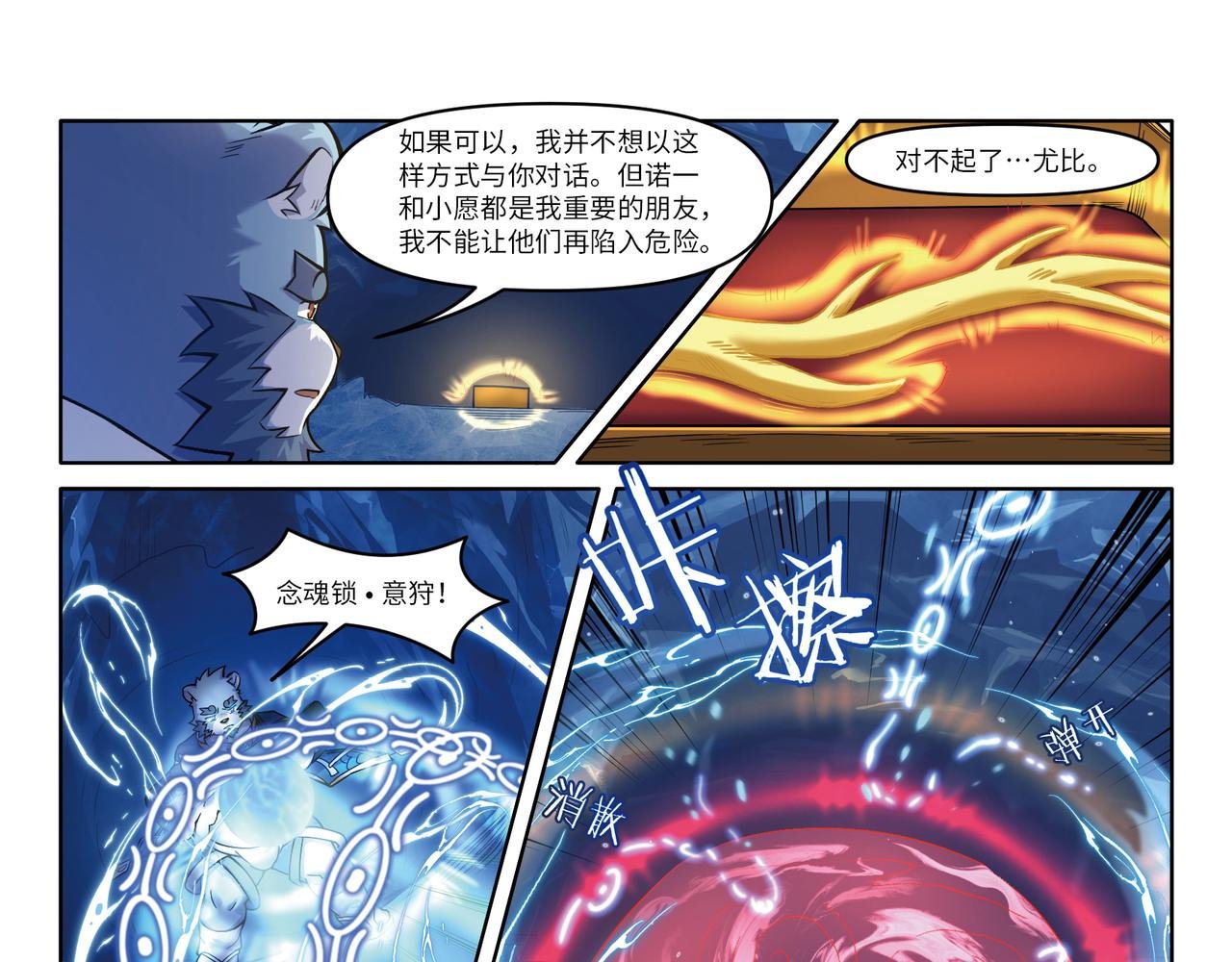 第24话 心迷境