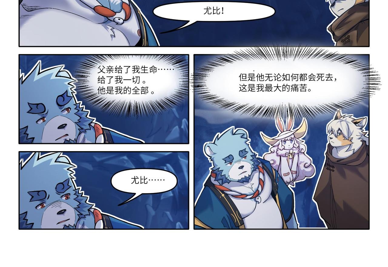 第24话 心迷境