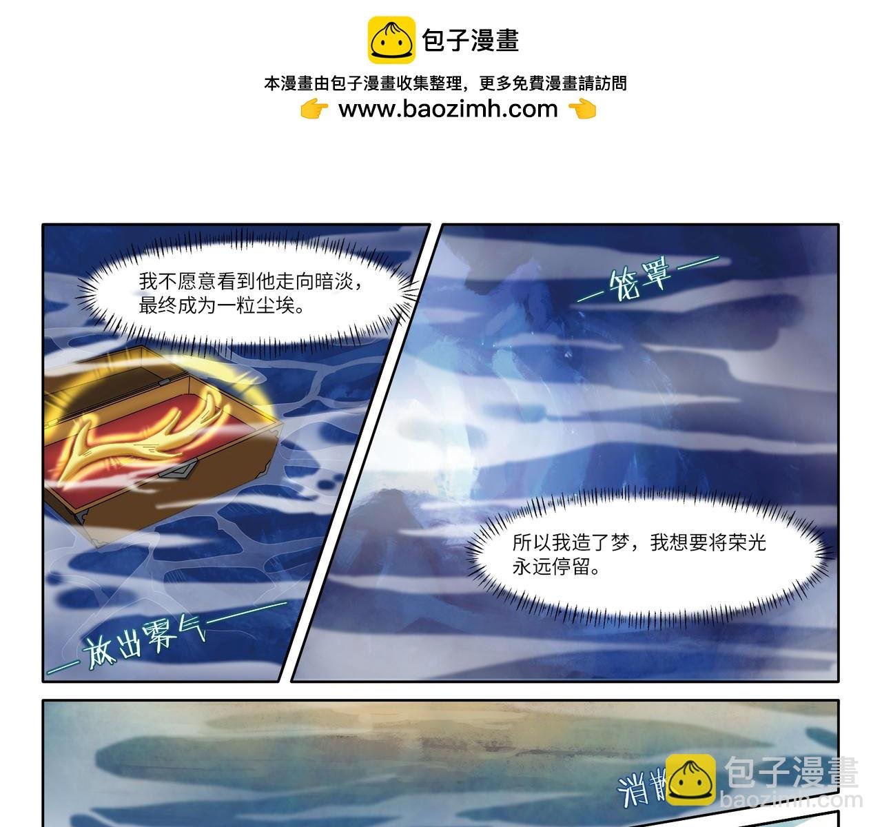 第24话 心迷境