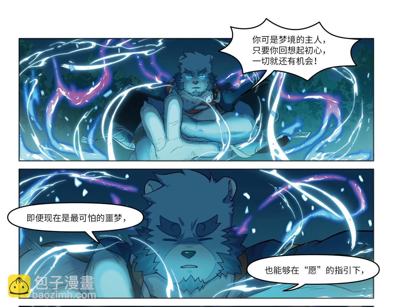 第24话 心迷境