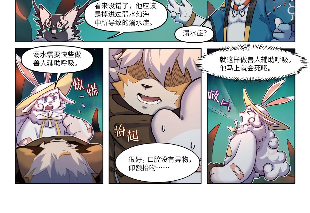 第26话 溺水症