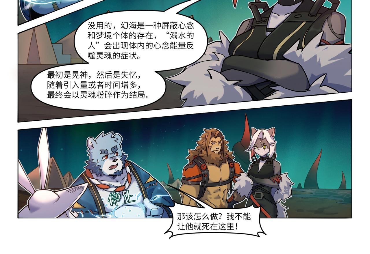 第26话 溺水症
