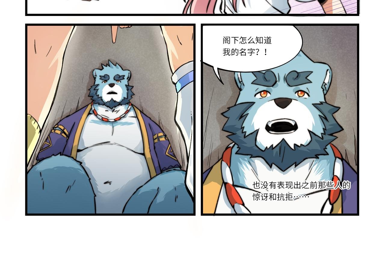 第3话 英雄，陷入了谜团