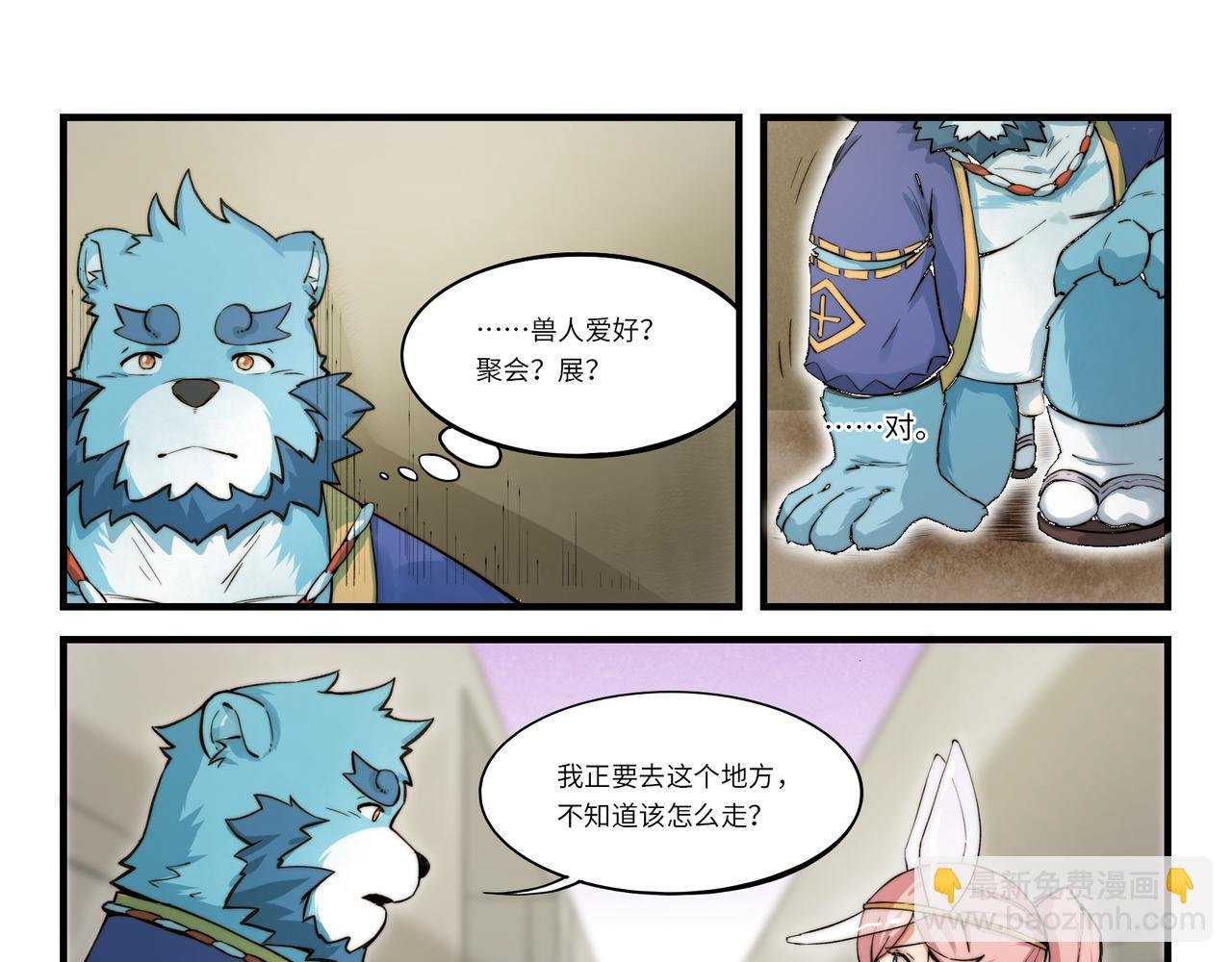 第3话 英雄，陷入了谜团