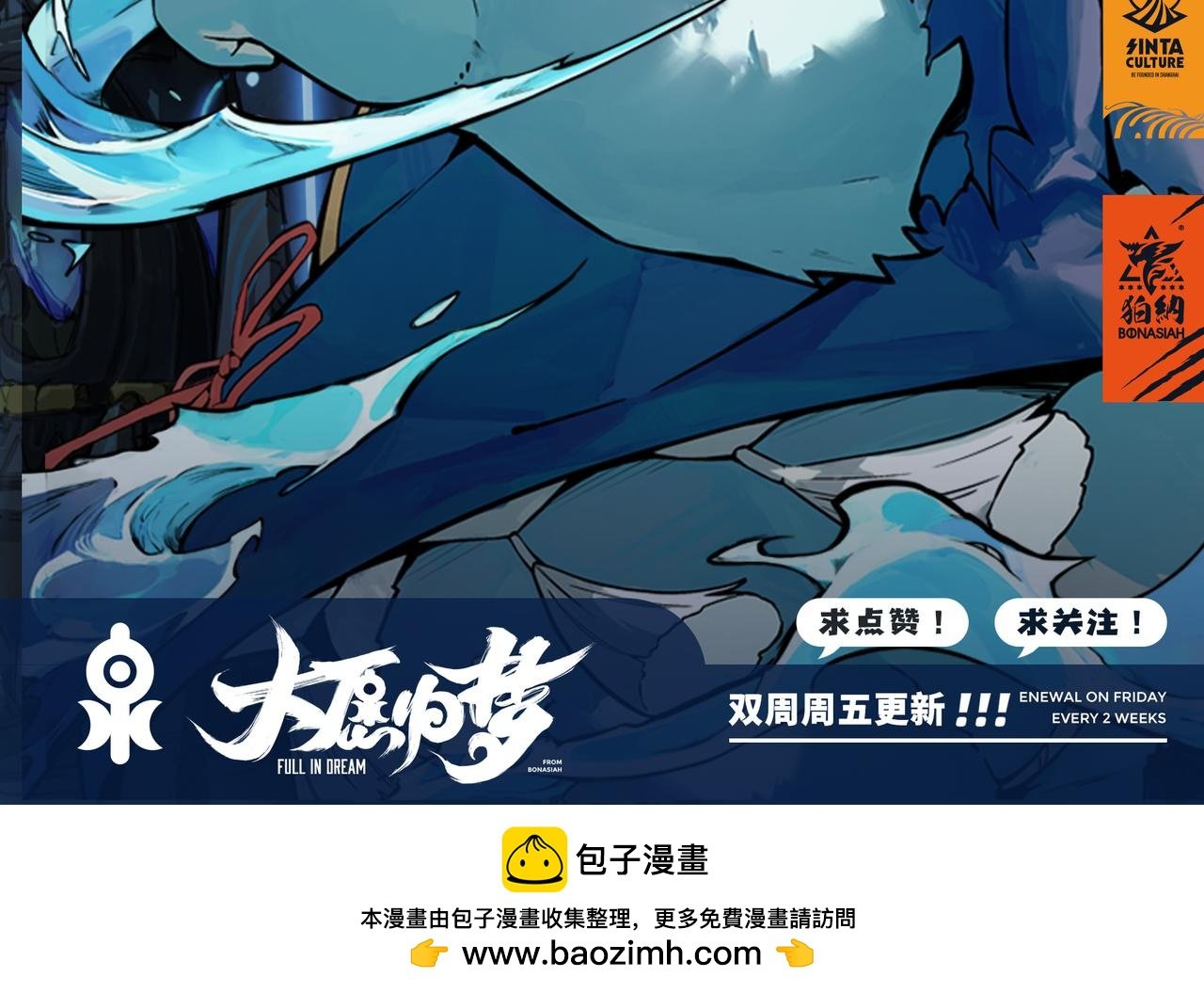 第3话 英雄，陷入了谜团