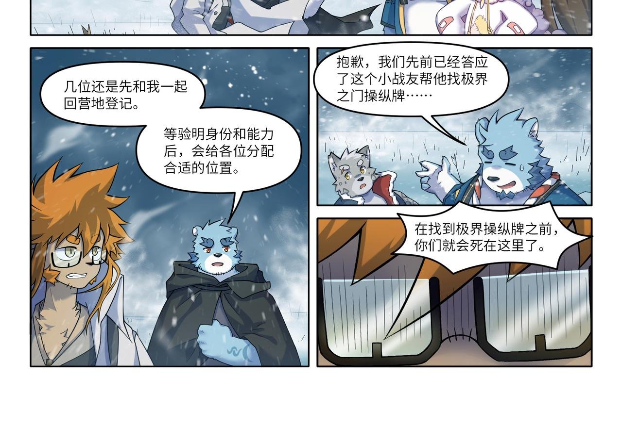 第29话 另一个介？！