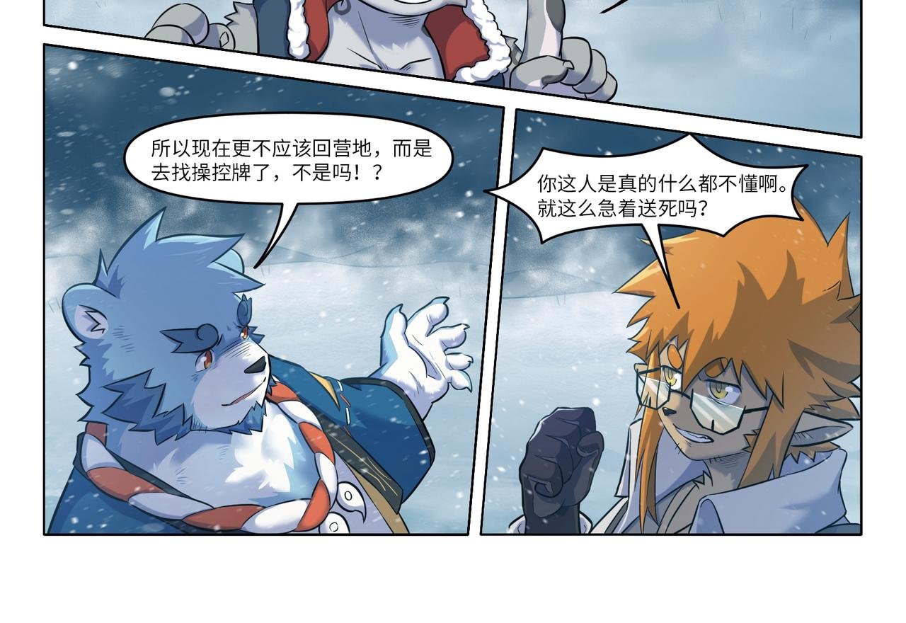 第30话 极界领地